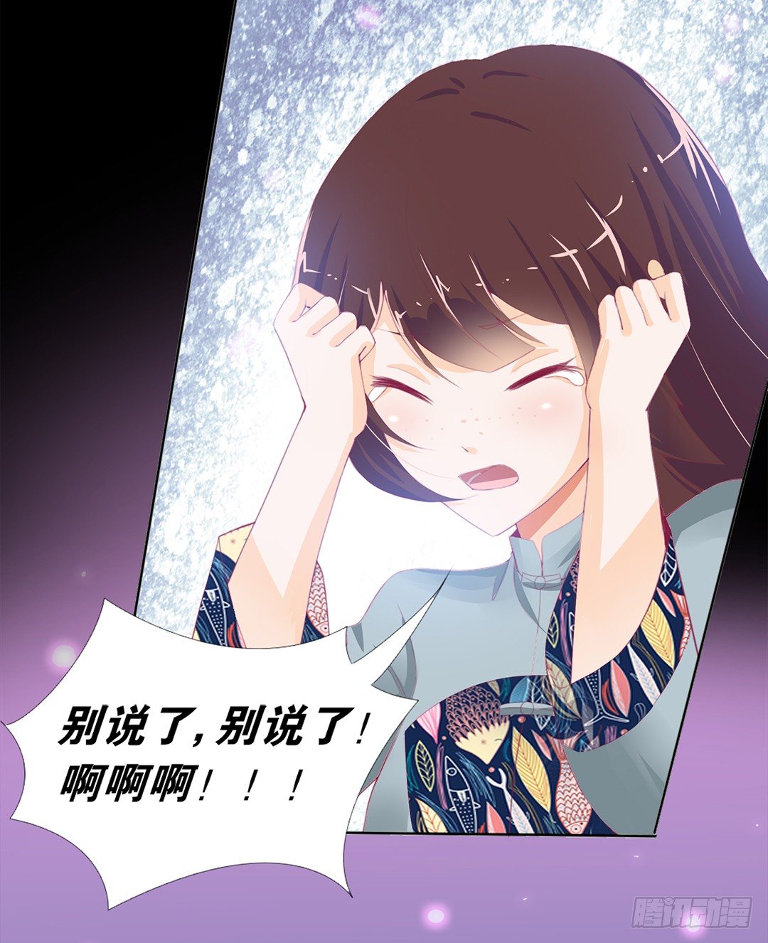 《女王驾到》乖，把你的肉体交给我…… 第48页
