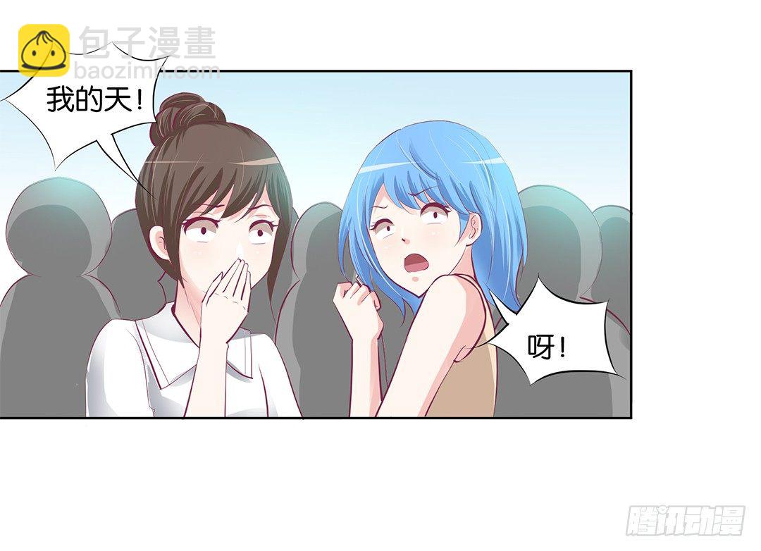 《女王驾到》我想要的，你懂…… 第12页