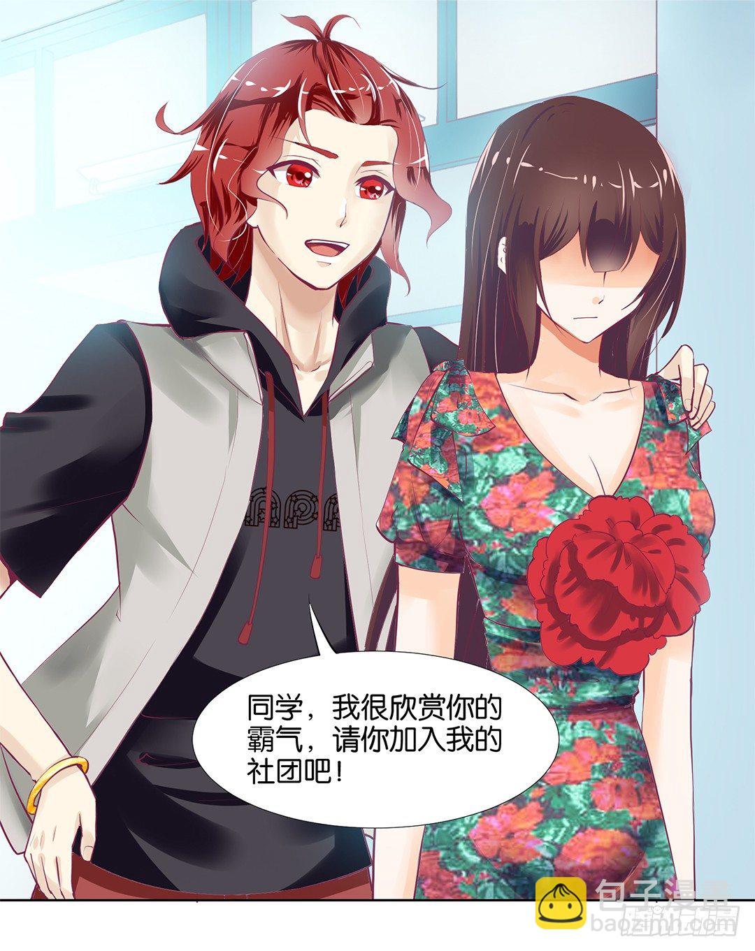 《女王驾到》我想要的，你懂…… 第28页