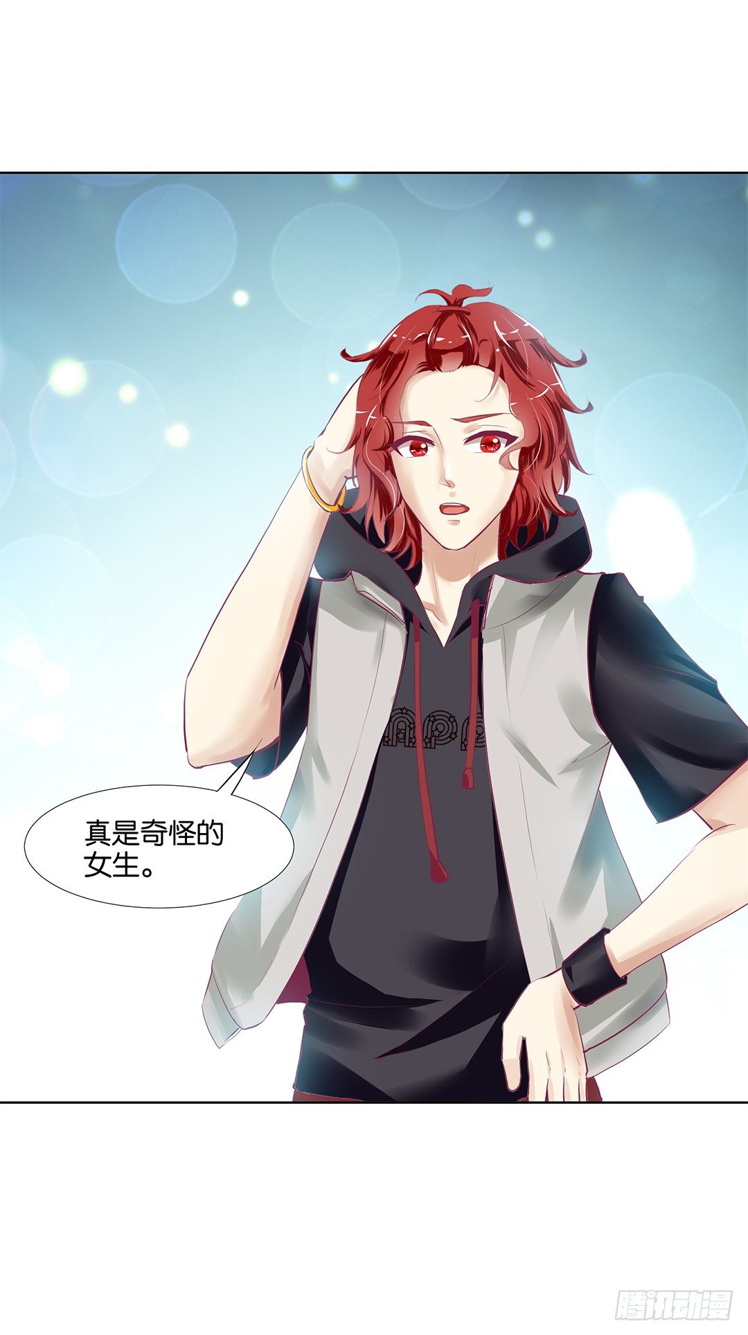 《女王驾到》我想要的，你懂…… 第33页