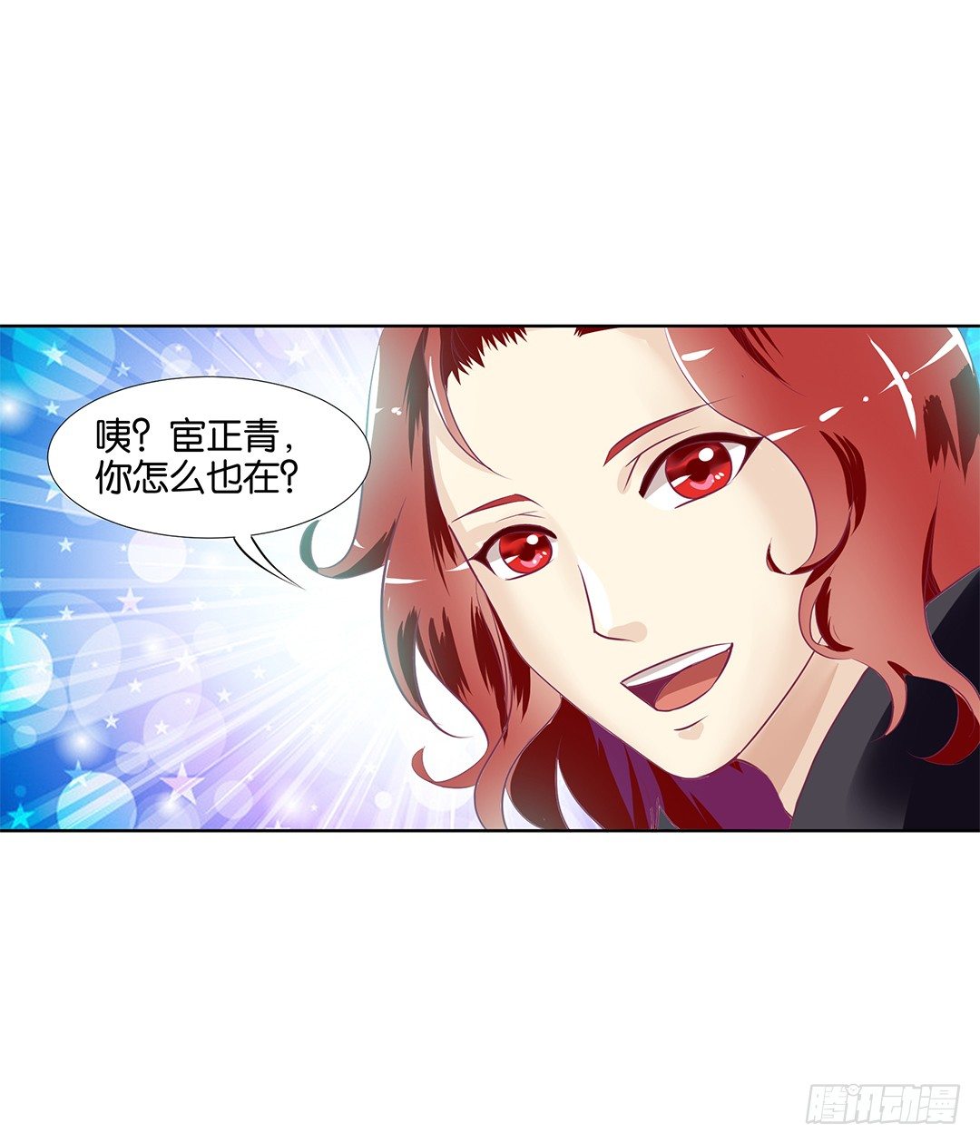 《女王驾到》我想要的，你懂…… 第35页