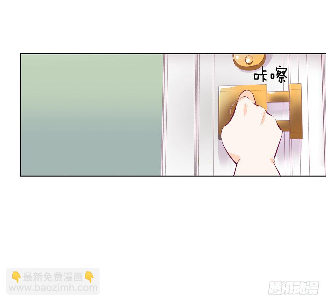《女王驾到》我想要的，你懂…… 第41页