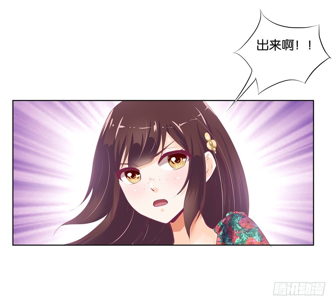 《女王驾到》我想要的，你懂…… 第47页