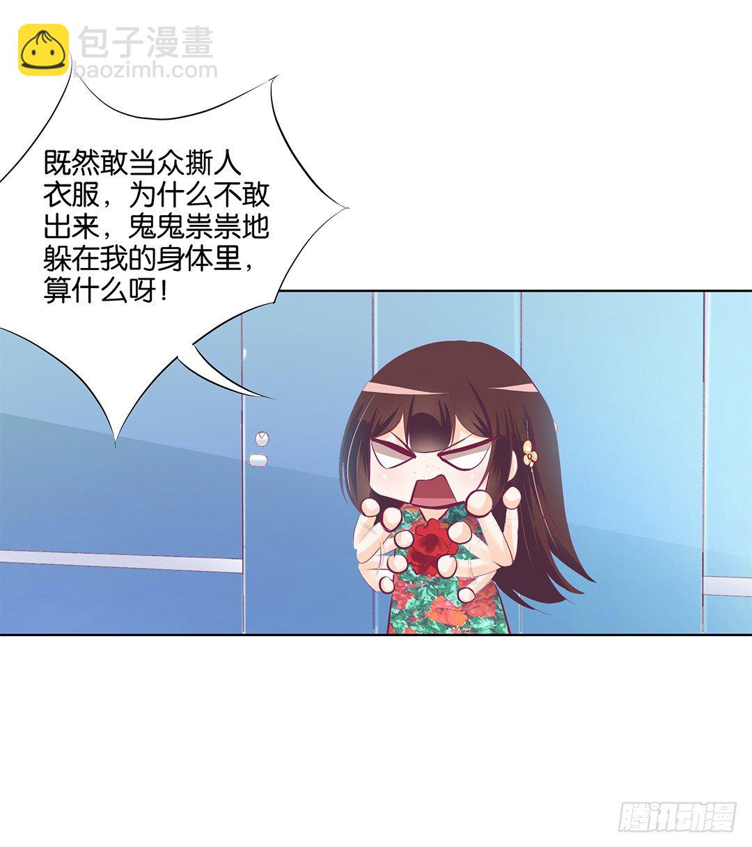 《女王驾到》我想要的，你懂…… 第48页