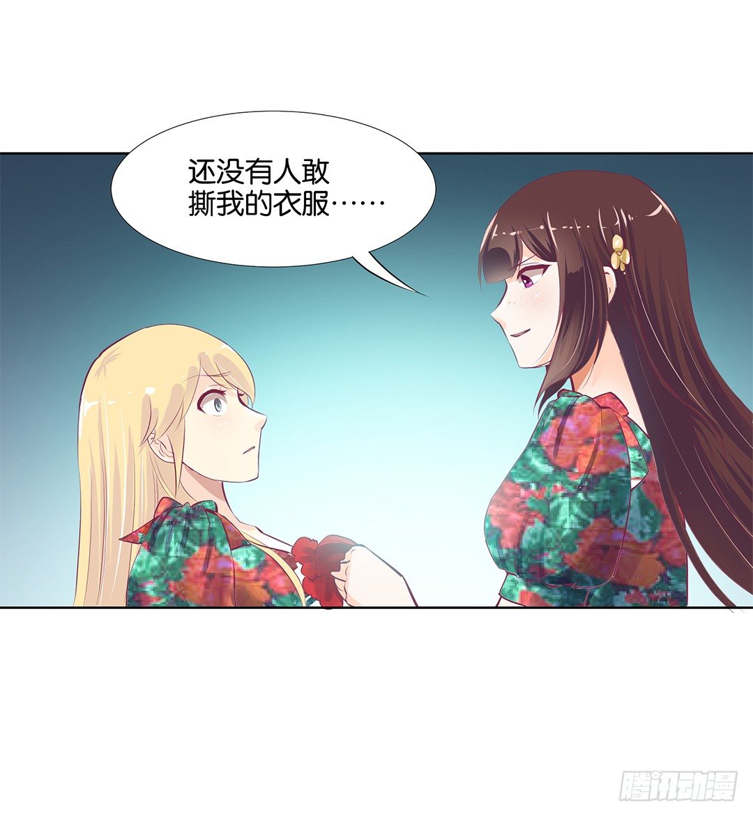 《女王驾到》我想要的，你懂…… 第4页