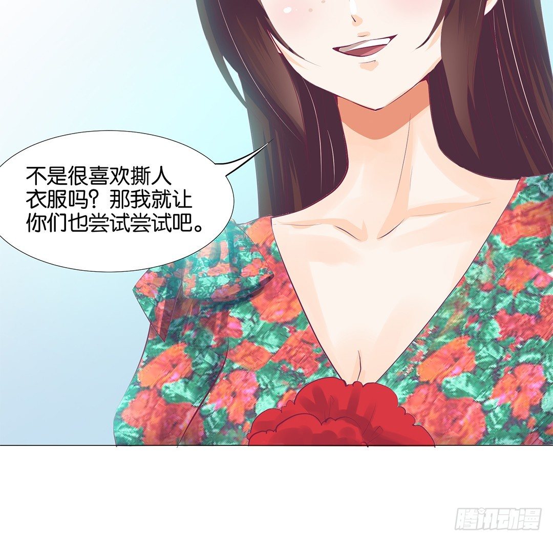 《女王驾到》我想要的，你懂…… 第7页