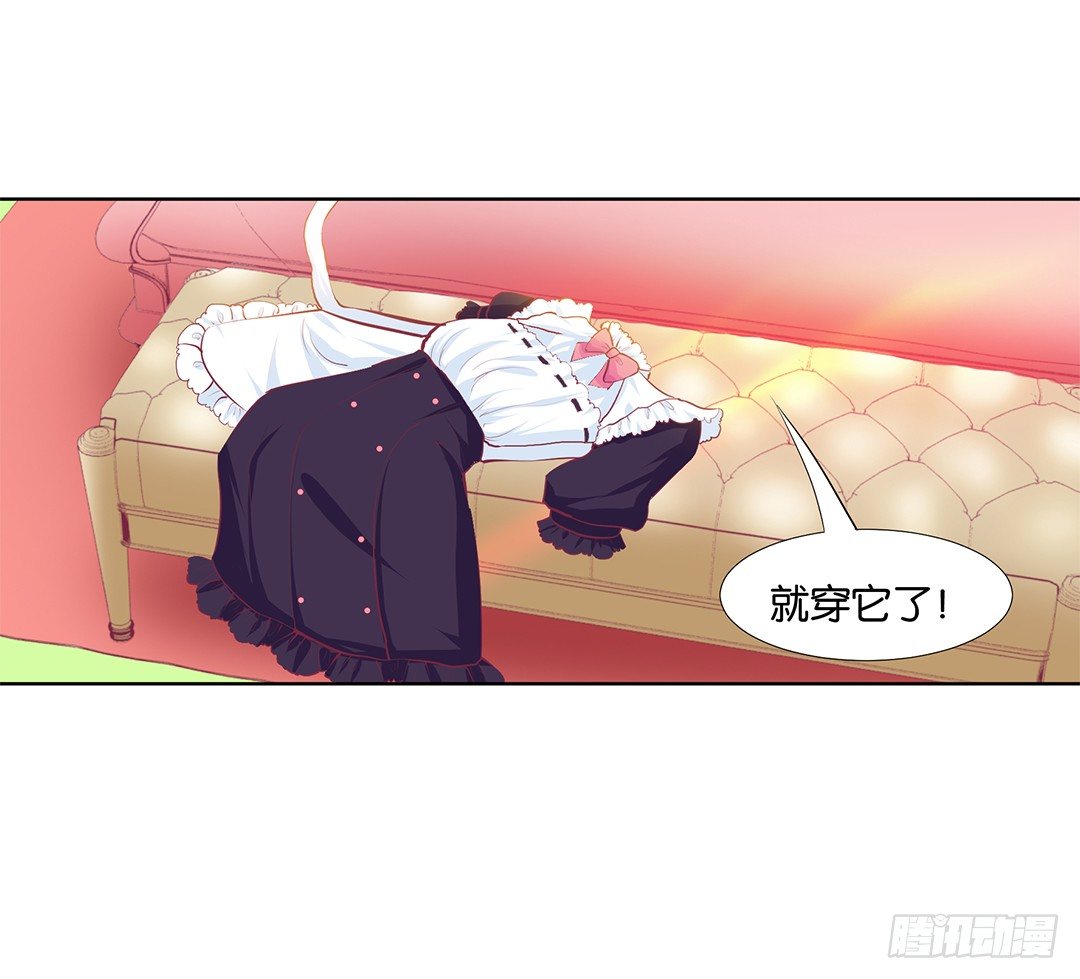 《女王驾到》卖身为仆！ 第19页