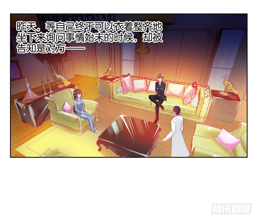 《女王驾到》卖身为仆！ 第1页