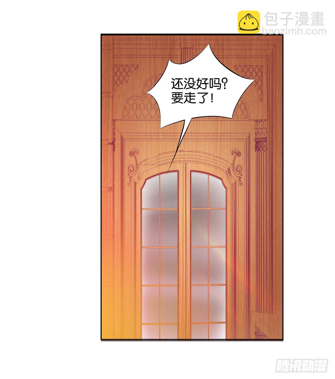 《女王驾到》卖身为仆！ 第21页