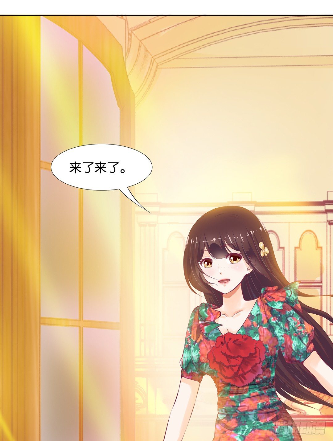 《女王驾到》卖身为仆！ 第22页