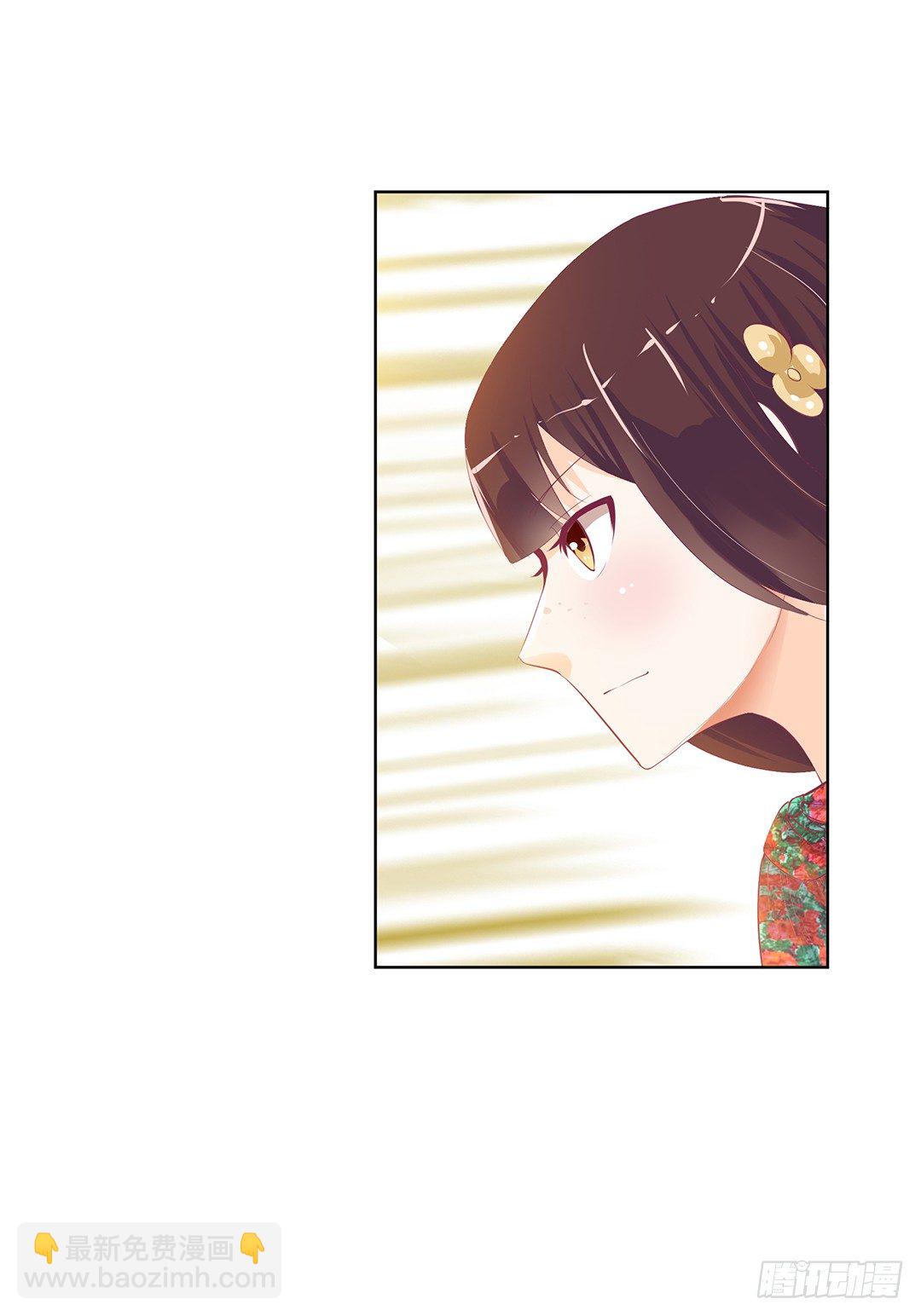 《女王驾到》卖身为仆！ 第26页