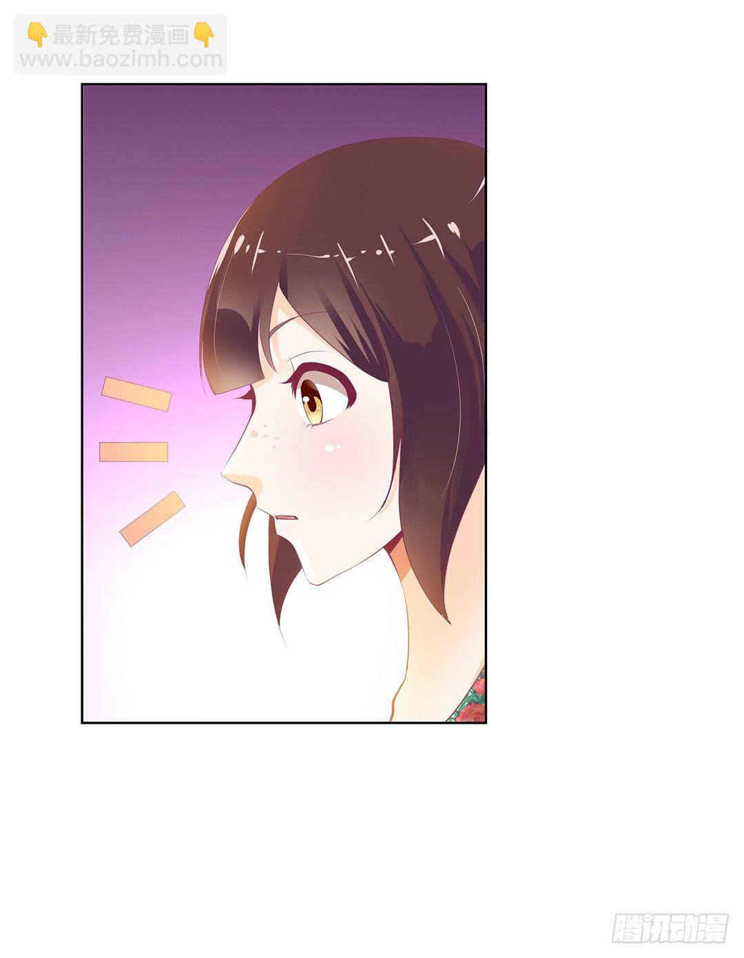 《女王驾到》卖身为仆！ 第27页
