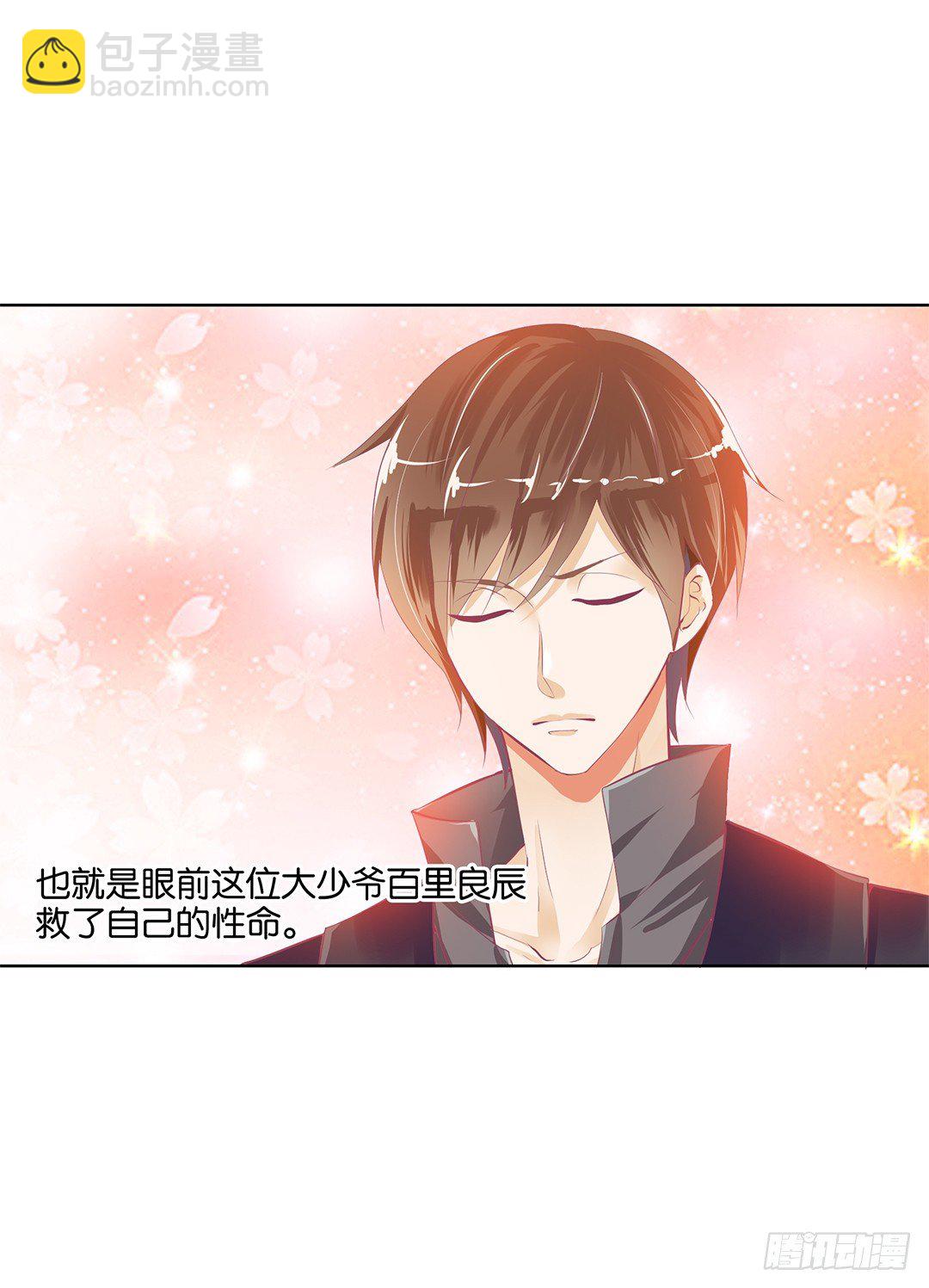 《女王驾到》卖身为仆！ 第2页