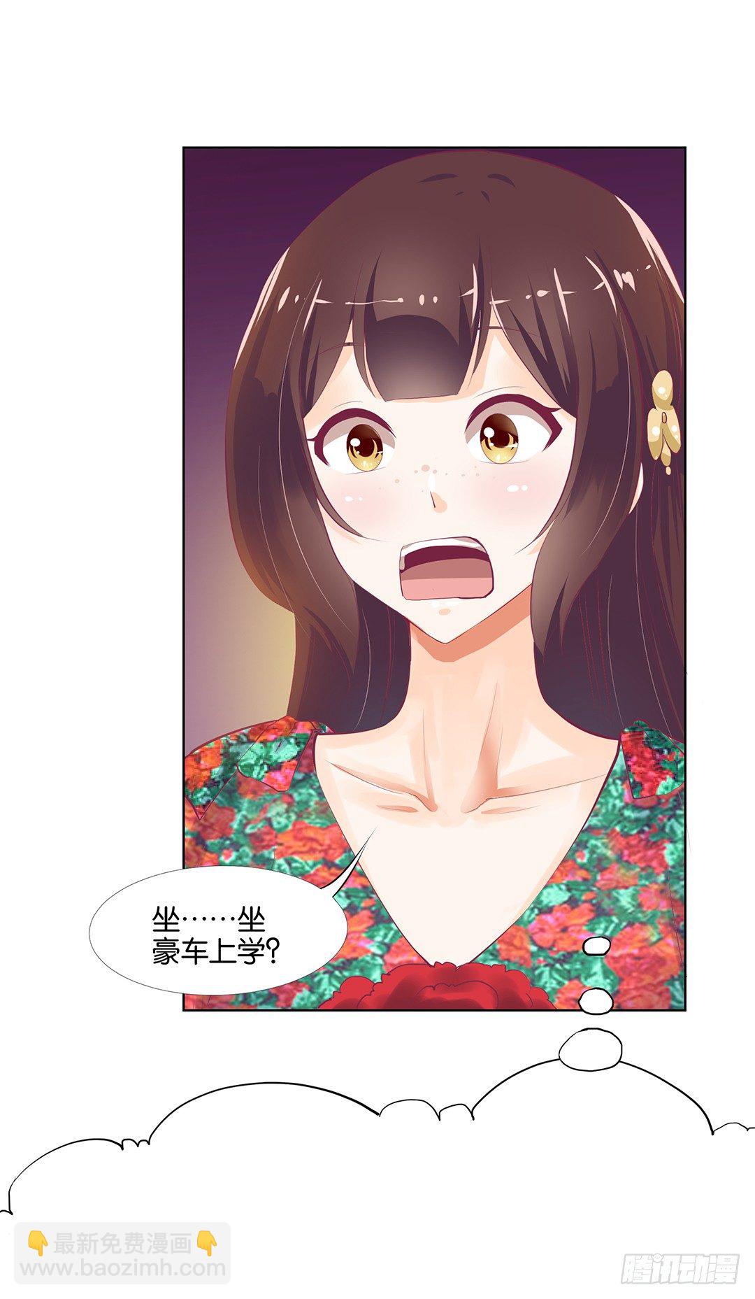 《女王驾到》卖身为仆！ 第30页