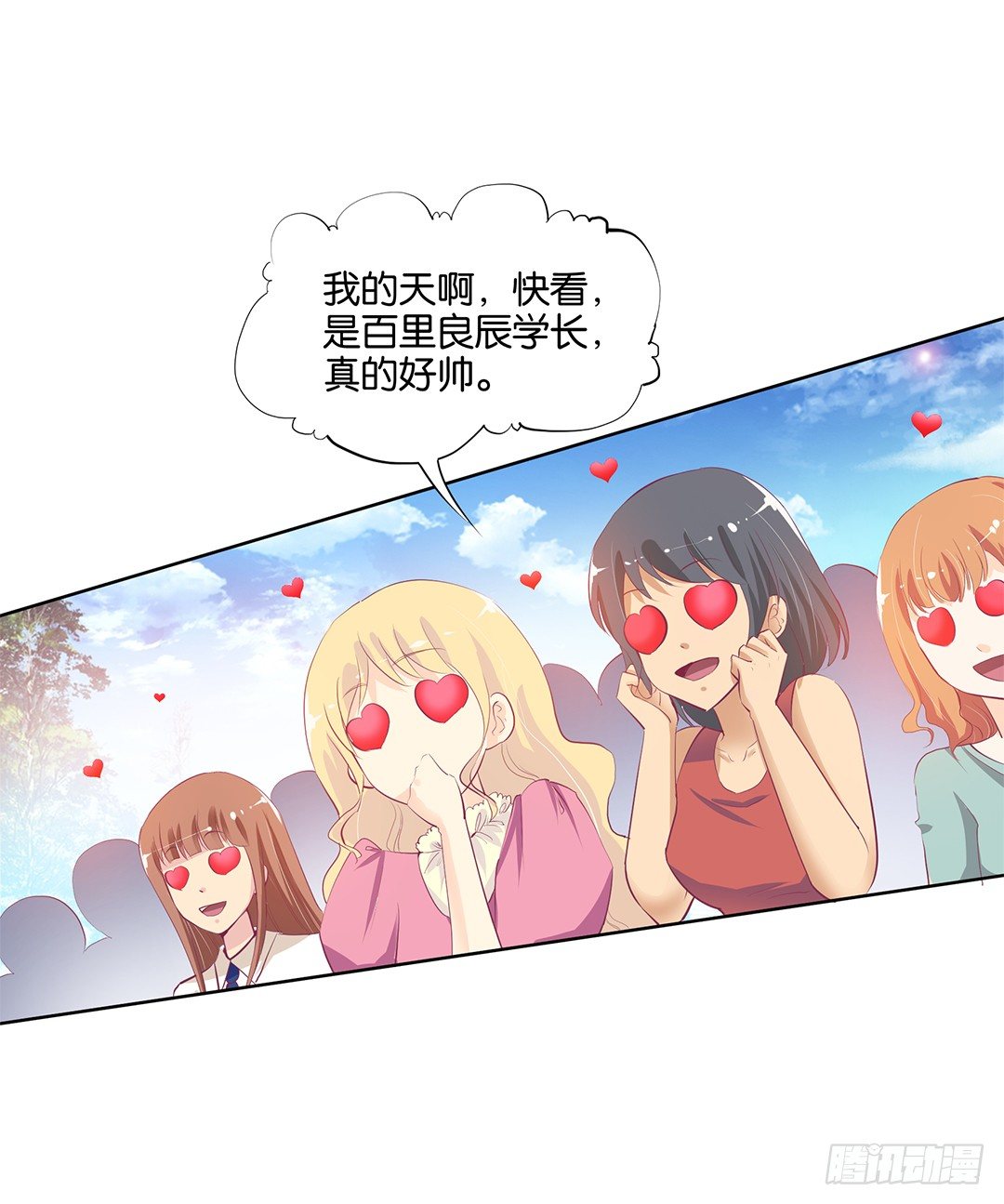 《女王驾到》卖身为仆！ 第36页