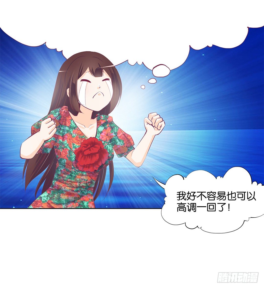《女王驾到》卖身为仆！ 第42页