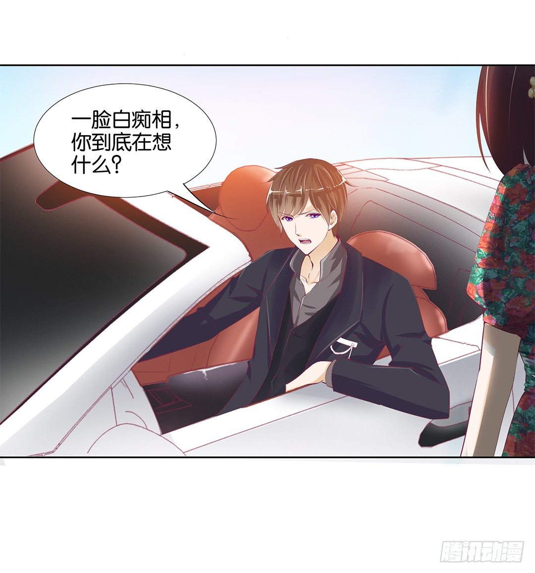 《女王驾到》卖身为仆！ 第44页
