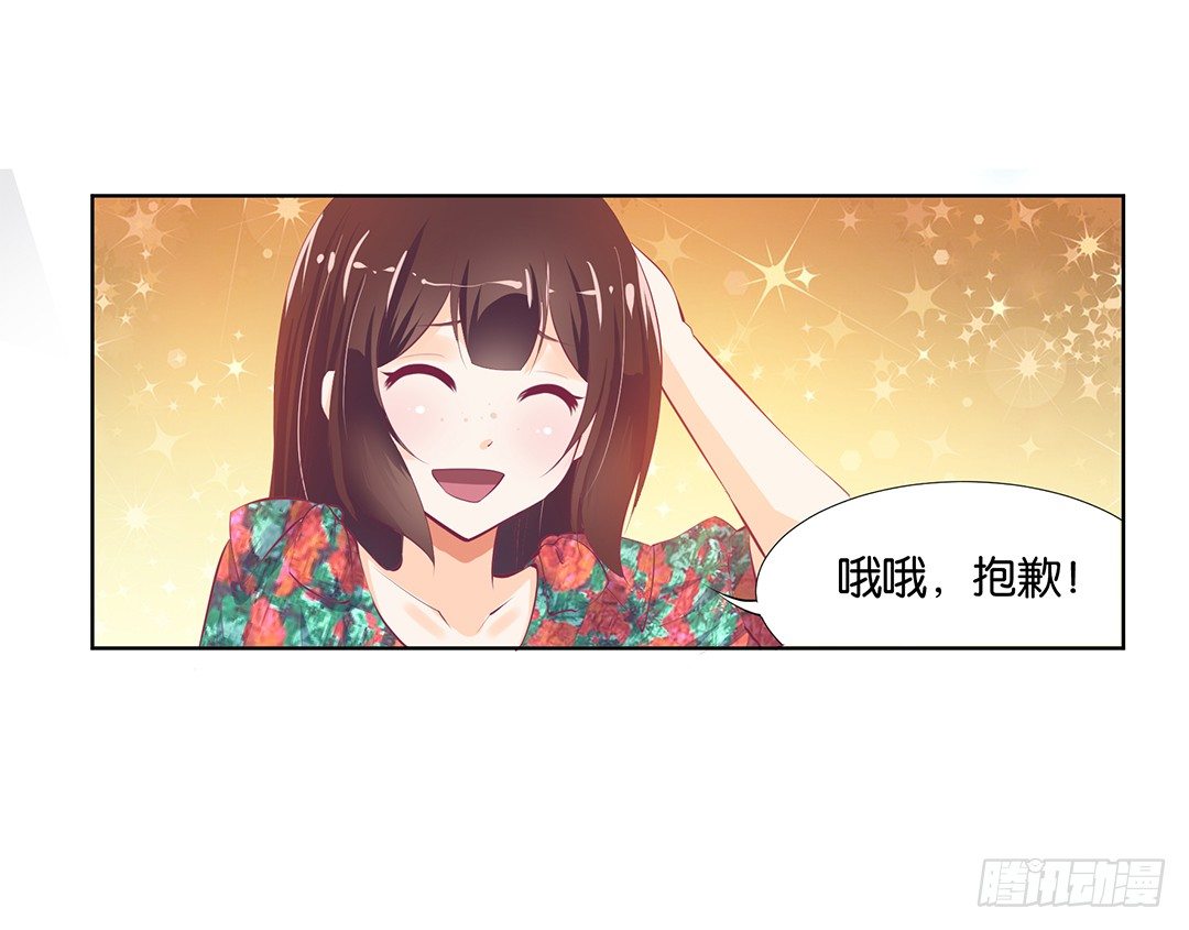 《女王驾到》卖身为仆！ 第45页