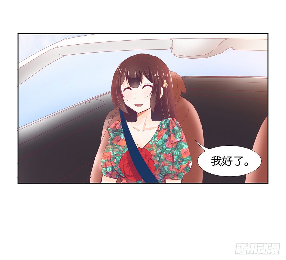 《女王驾到》卖身为仆！ 第48页