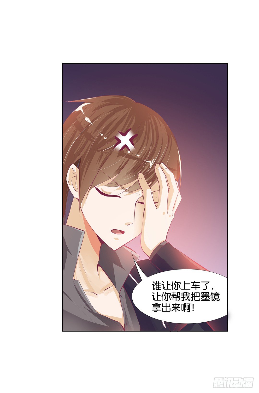 《女王驾到》卖身为仆！ 第49页
