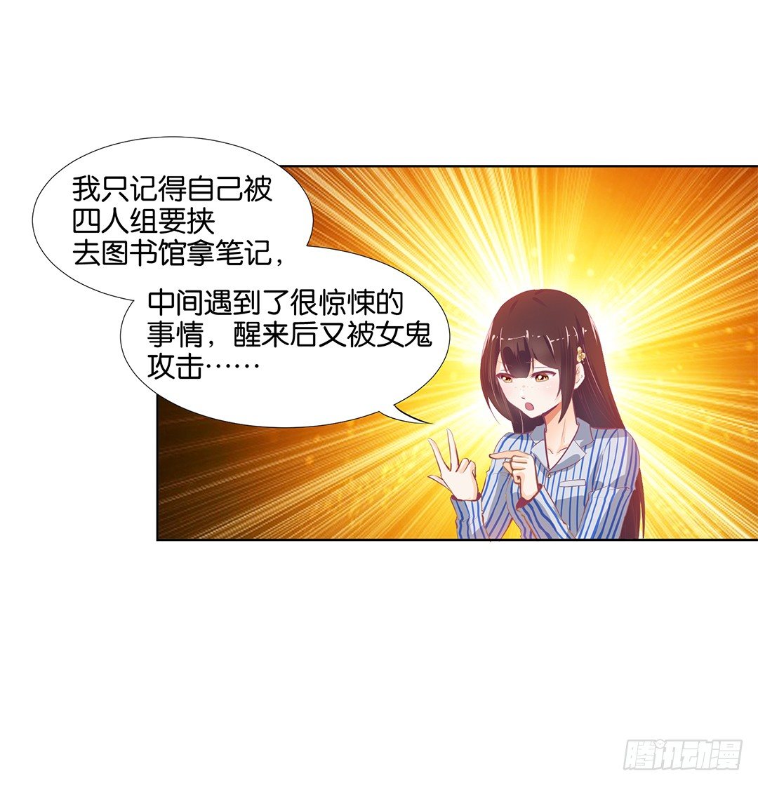 《女王驾到》卖身为仆！ 第4页