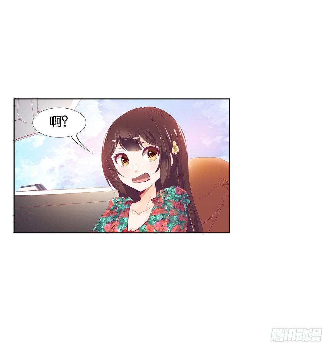 《女王驾到》卖身为仆！ 第50页