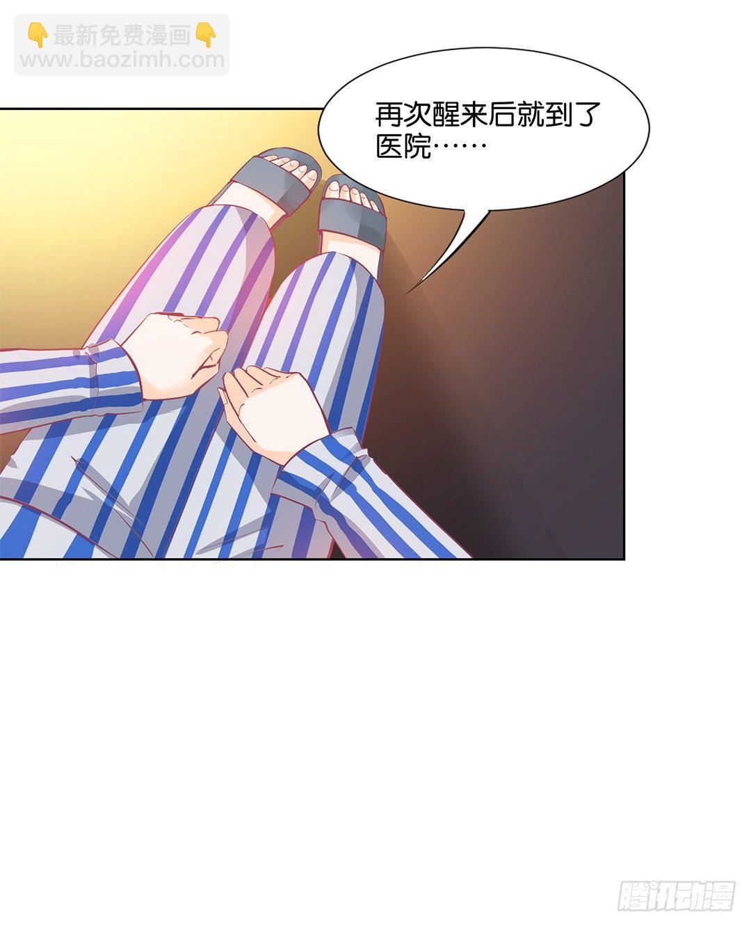 《女王驾到》卖身为仆！ 第5页