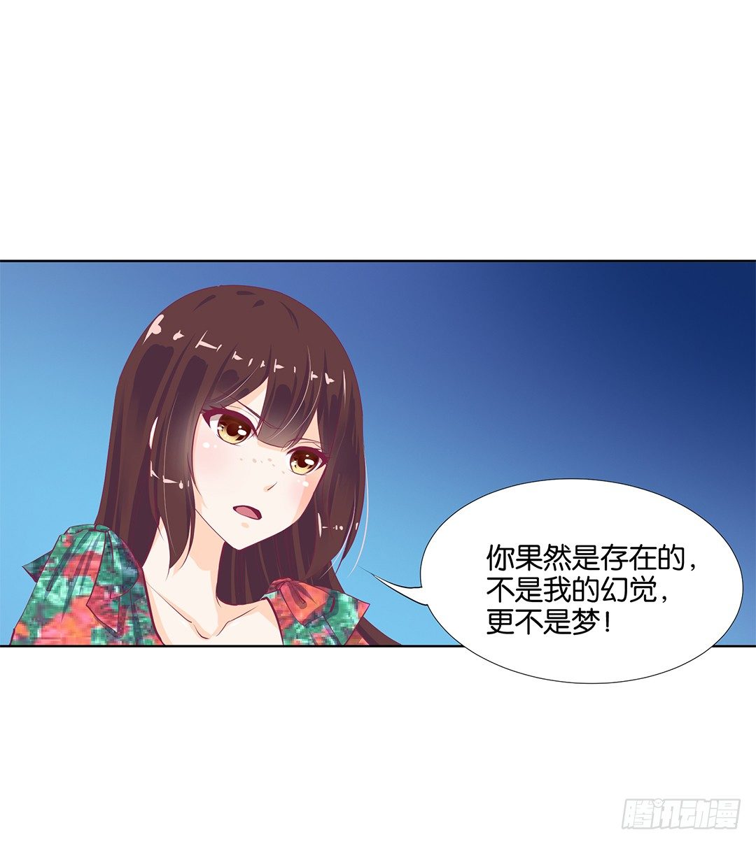 《女王驾到》我只是不小心…… 第10页