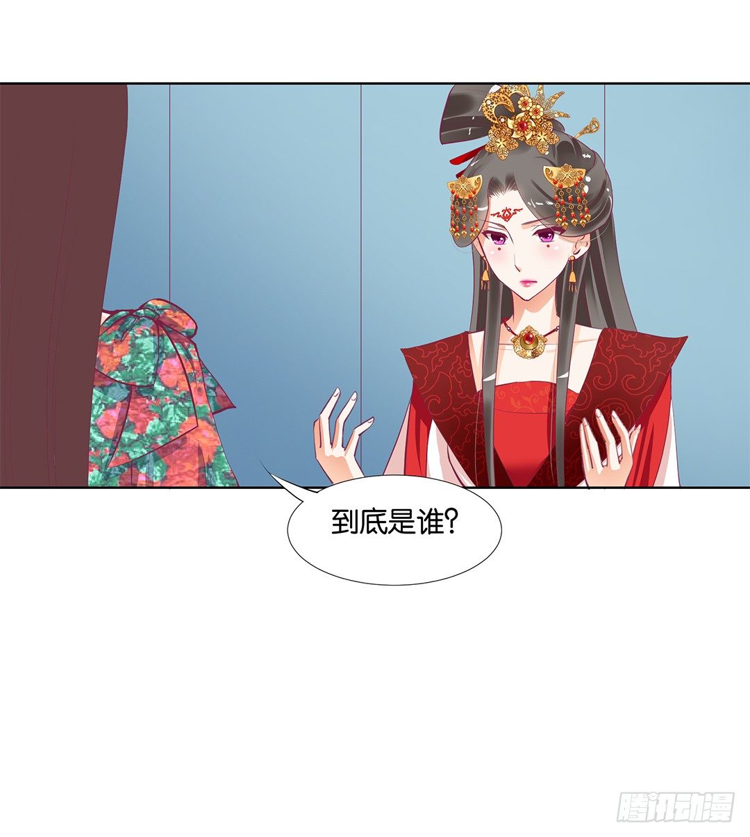 《女王驾到》我只是不小心…… 第12页