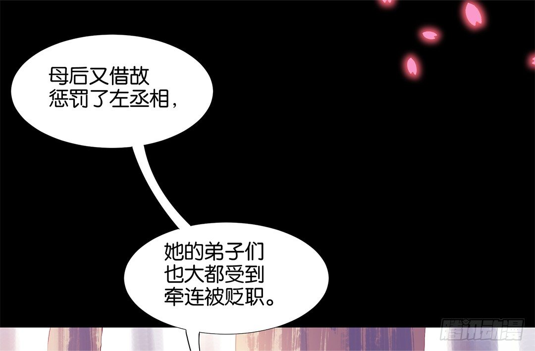 《女王驾到》我只是不小心…… 第16页