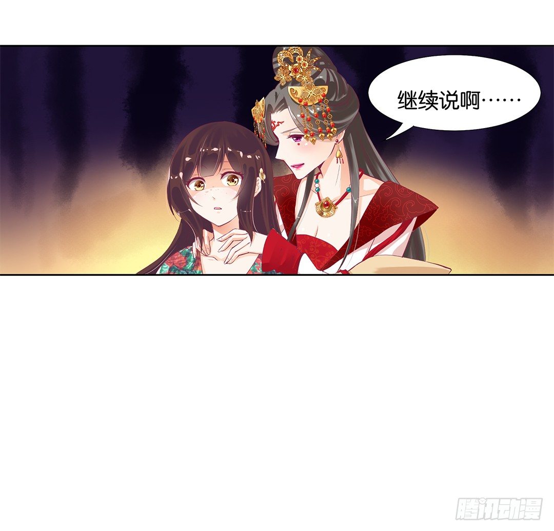 《女王驾到》我只是不小心…… 第1页