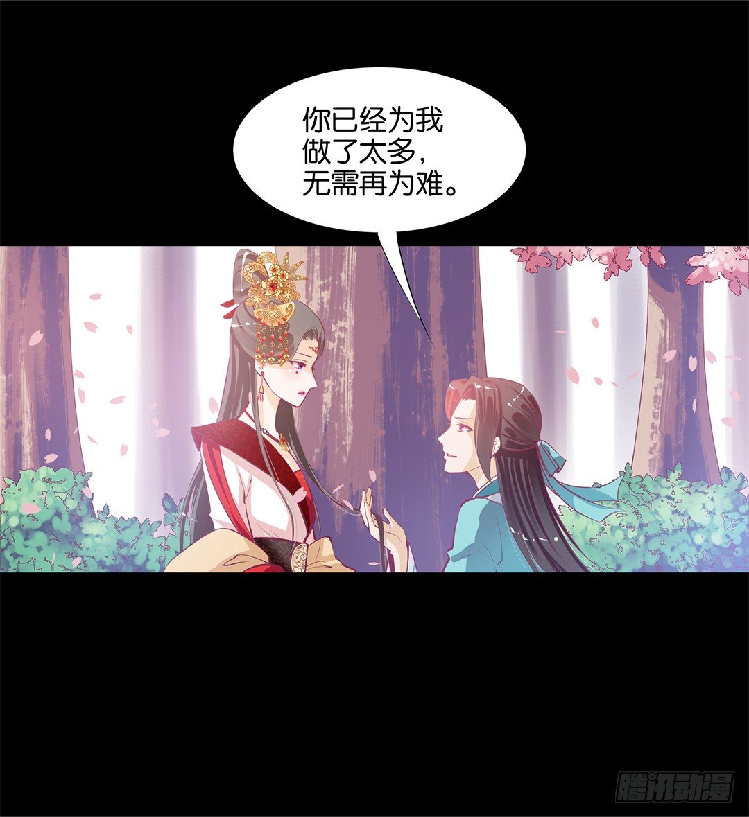 《女王驾到》我只是不小心…… 第23页