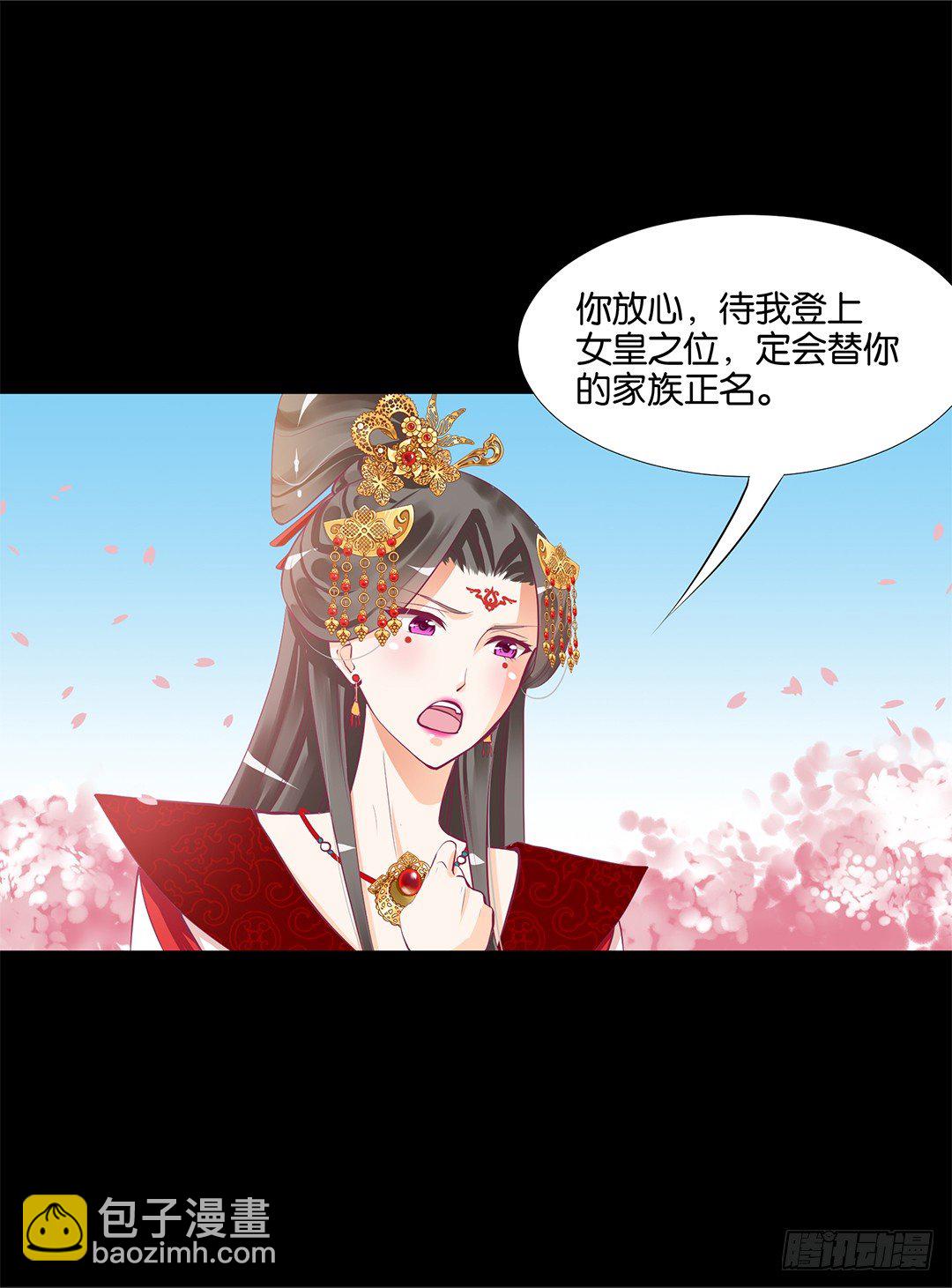 《女王驾到》我只是不小心…… 第24页