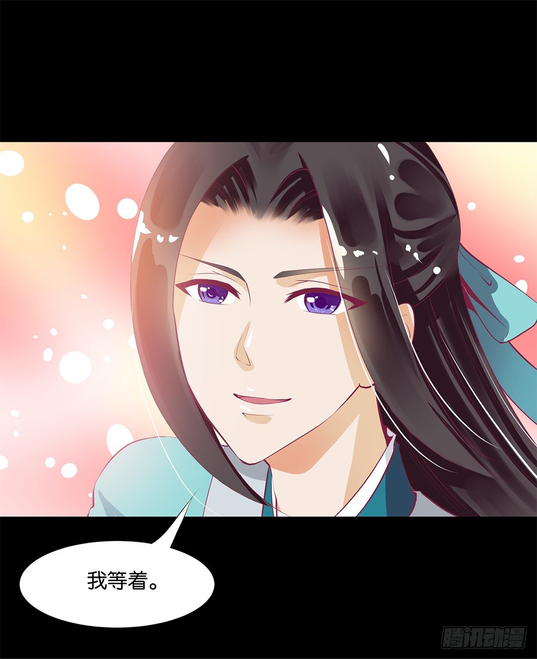 《女王驾到》我只是不小心…… 第25页
