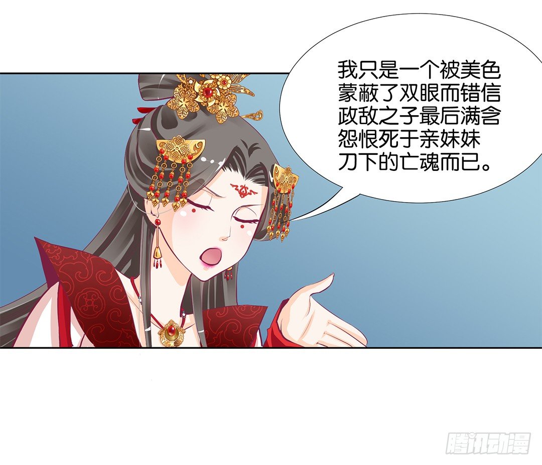 《女王驾到》我只是不小心…… 第27页