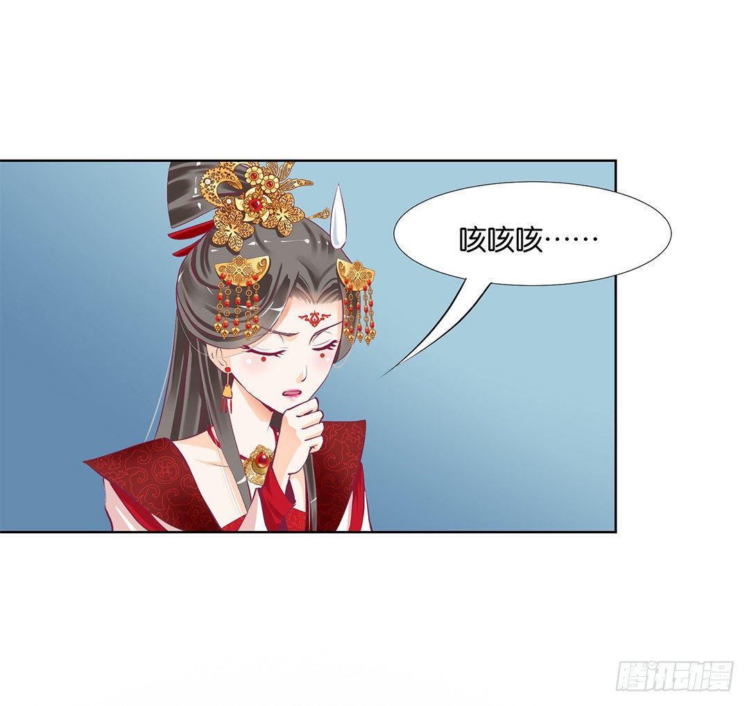 《女王驾到》我只是不小心…… 第29页