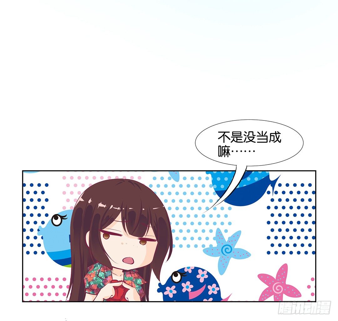《女王驾到》我只是不小心…… 第32页
