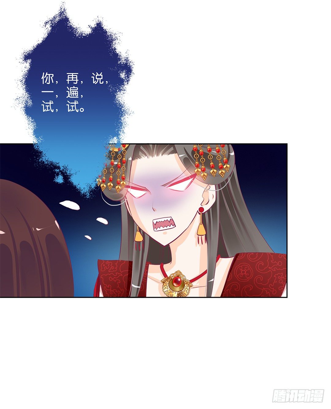 《女王驾到》我只是不小心…… 第33页