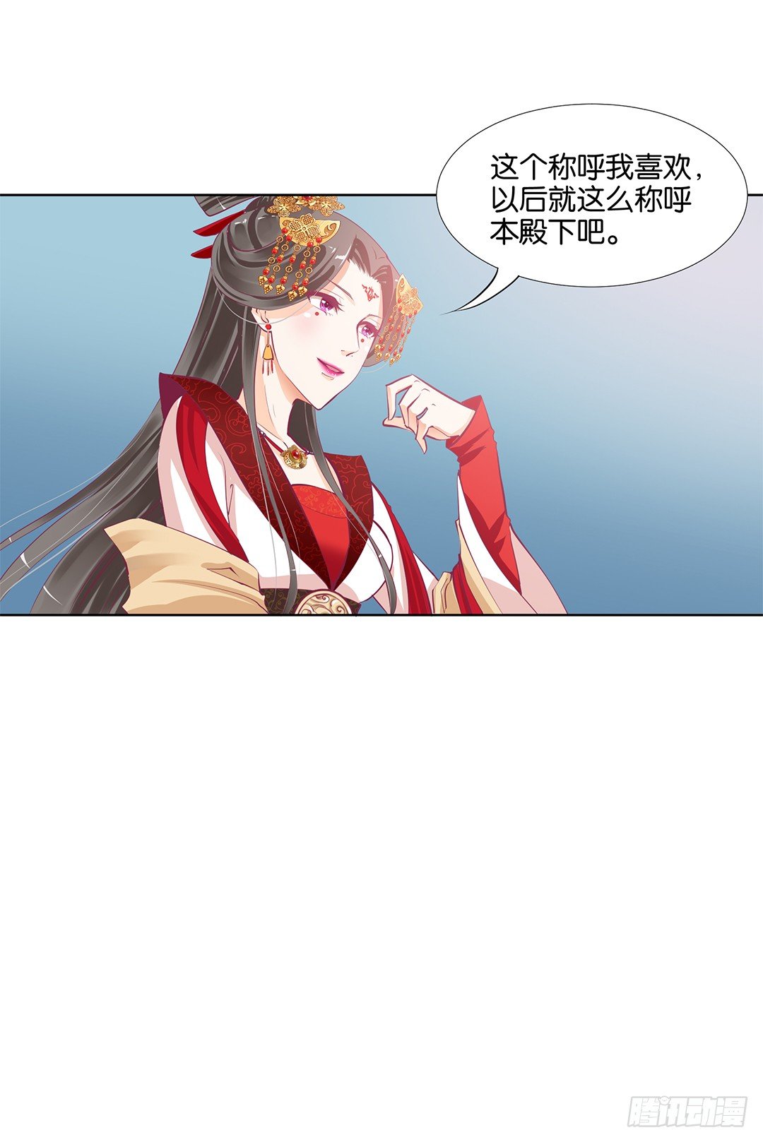 《女王驾到》我只是不小心…… 第36页