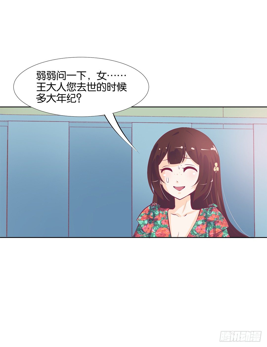 《女王驾到》我只是不小心…… 第39页