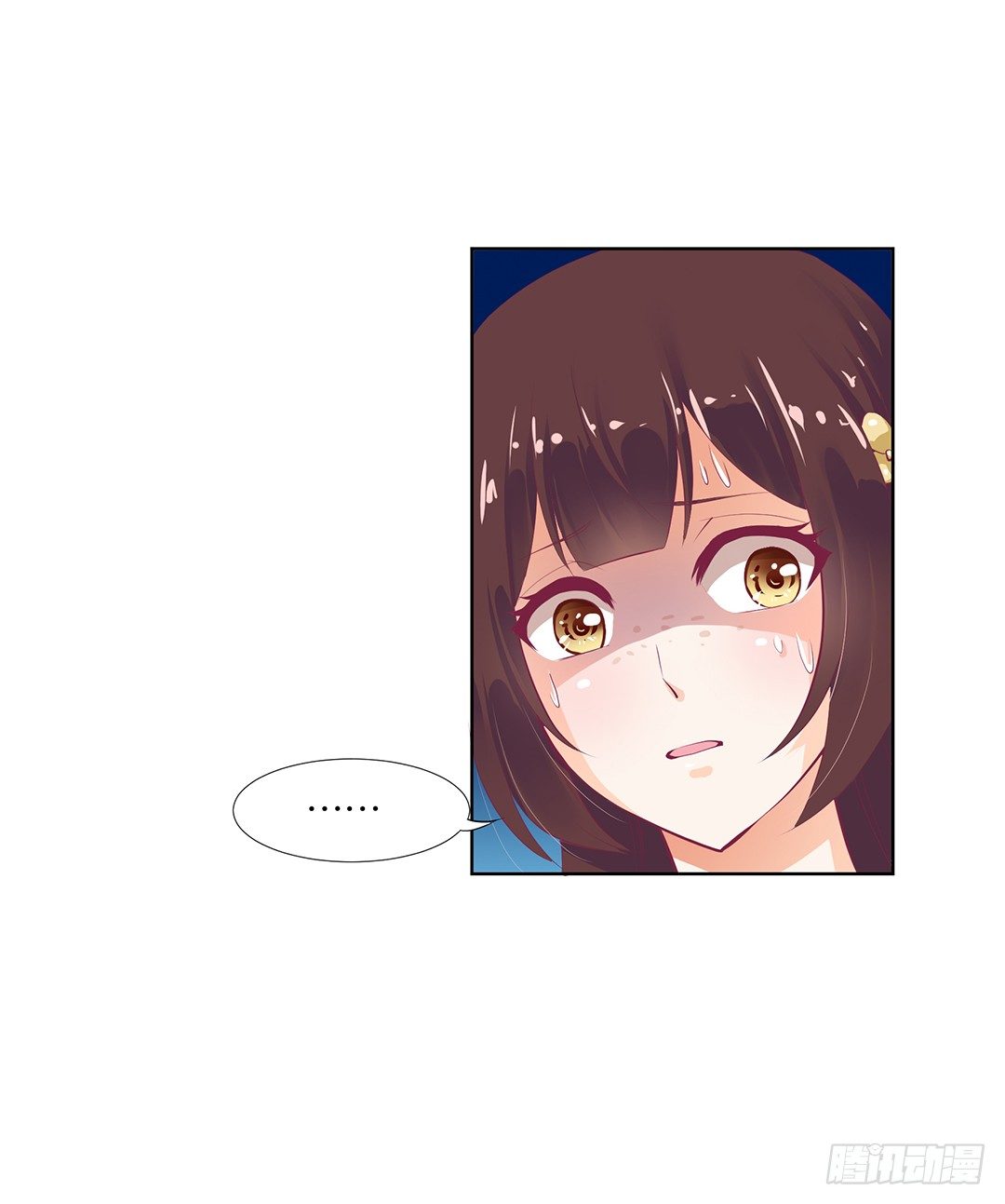 《女王驾到》我只是不小心…… 第3页