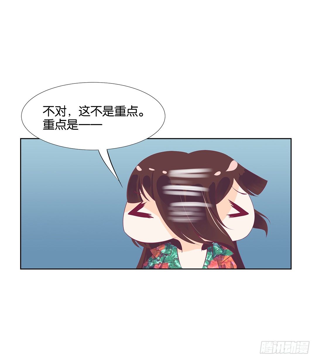 《女王驾到》我只是不小心…… 第42页