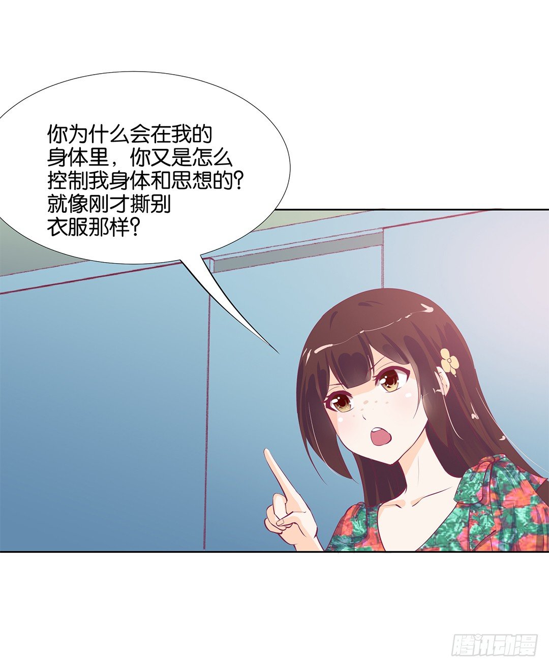 《女王驾到》我只是不小心…… 第43页