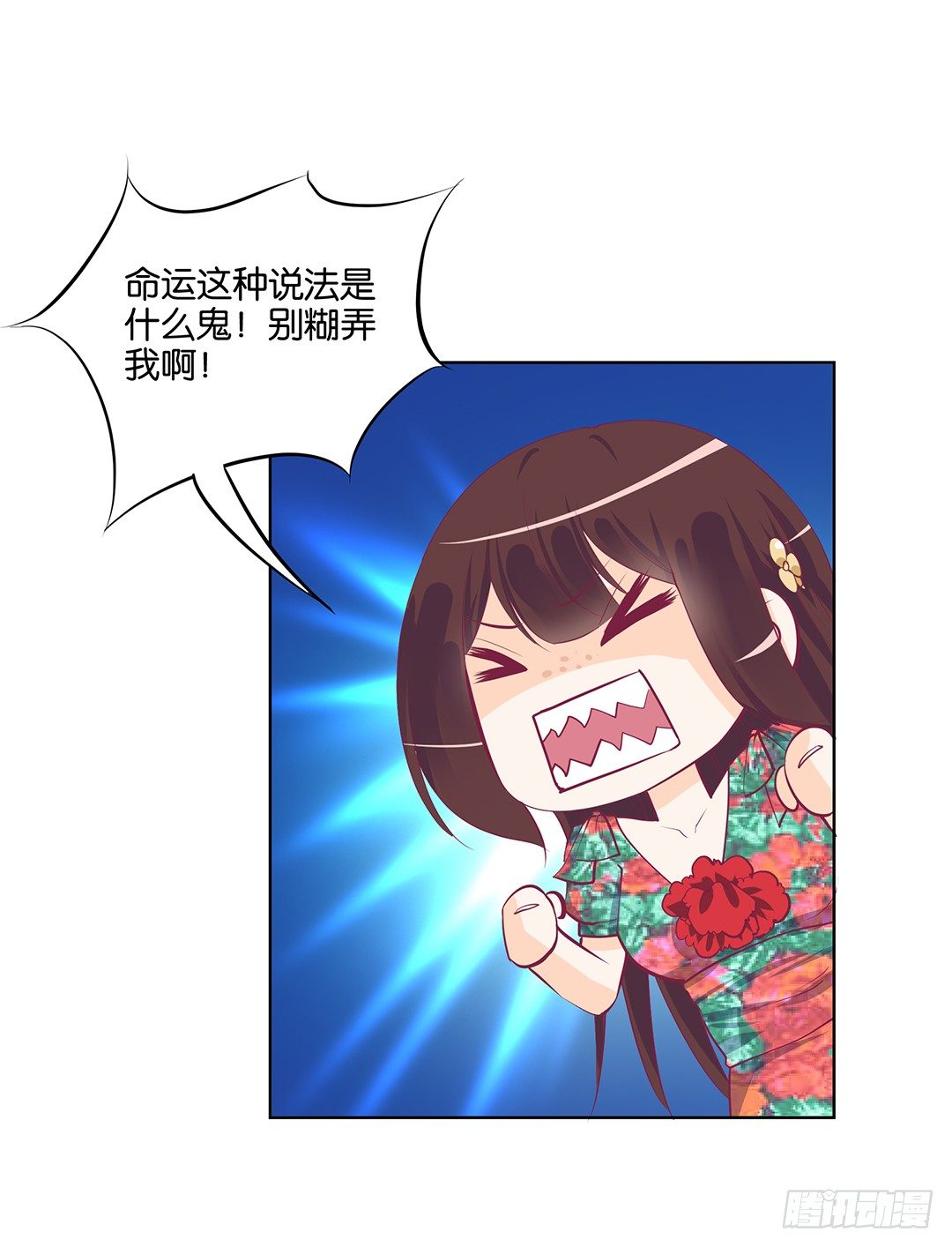 《女王驾到》我只是不小心…… 第45页