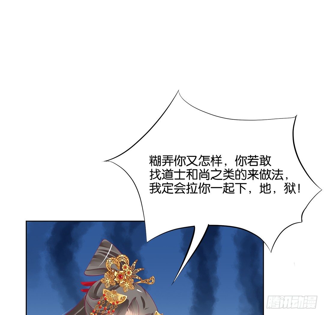 《女王驾到》我只是不小心…… 第46页