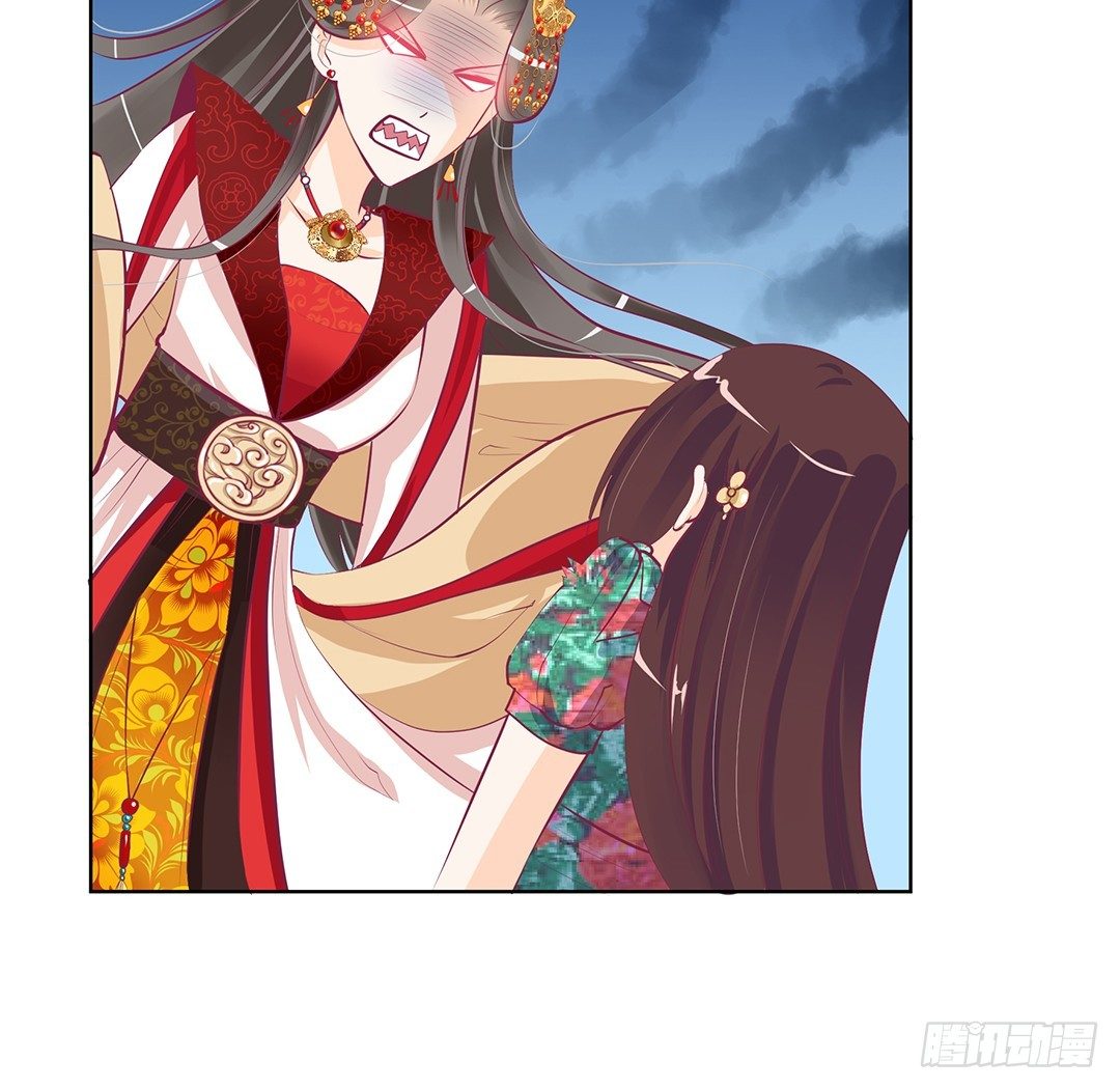 《女王驾到》我只是不小心…… 第47页