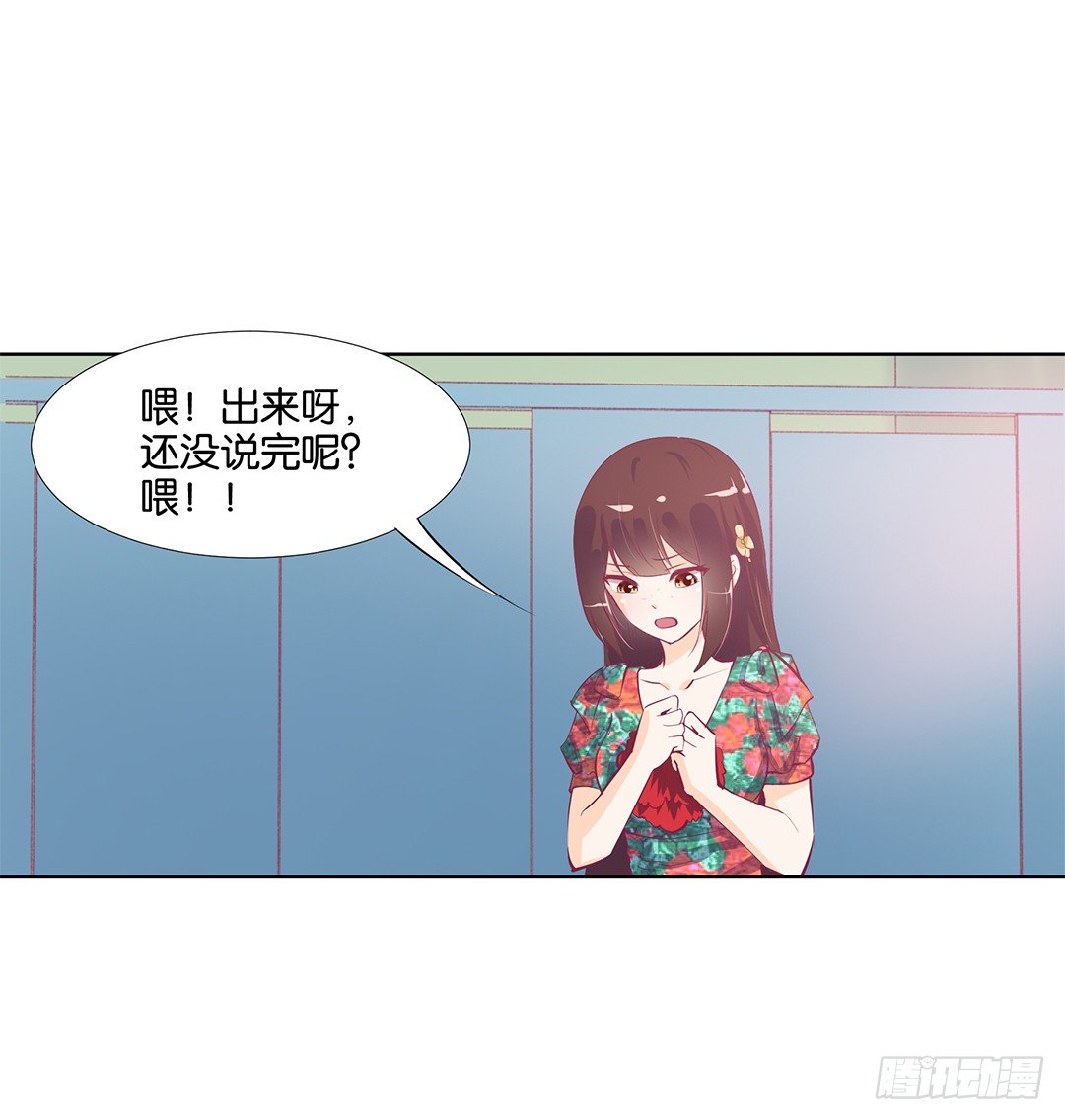 《女王驾到》我只是不小心…… 第49页