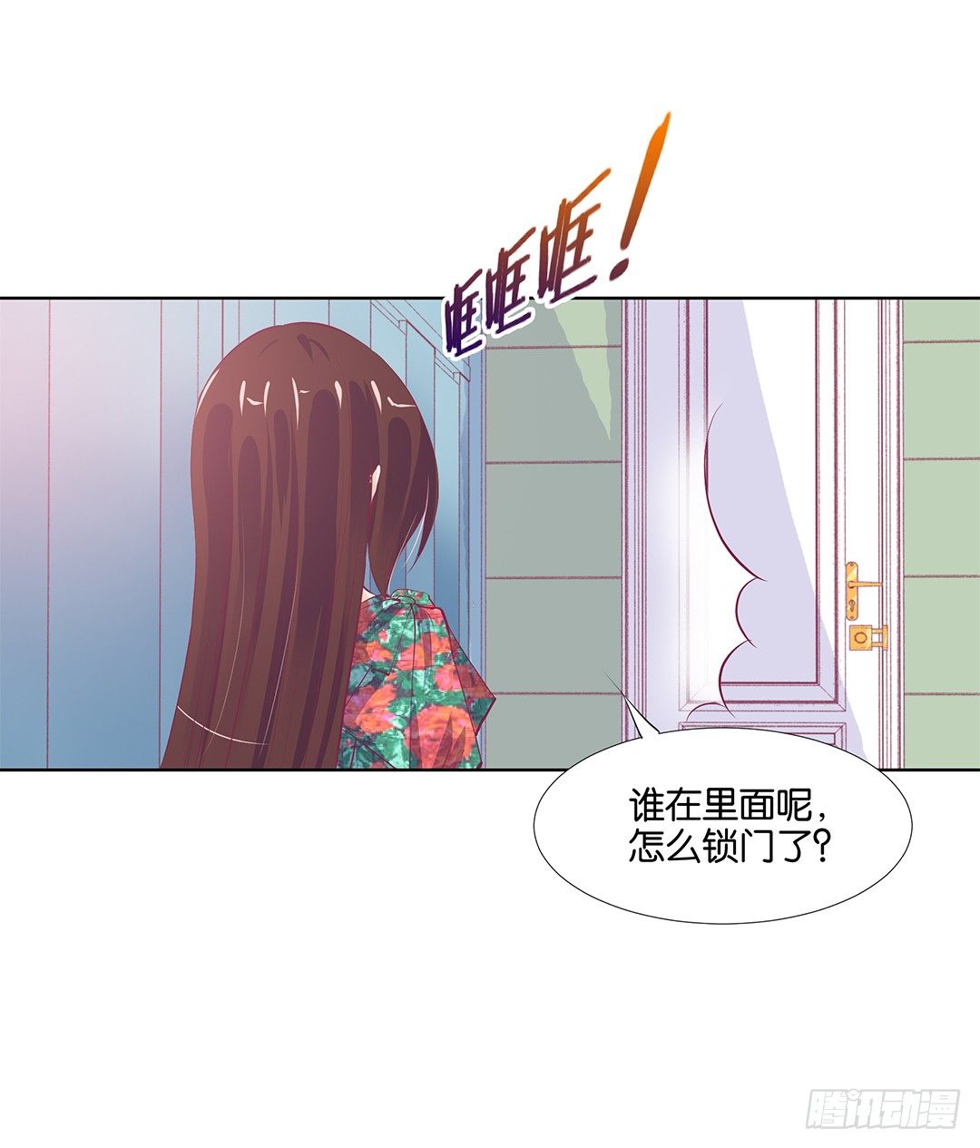 《女王驾到》我只是不小心…… 第50页