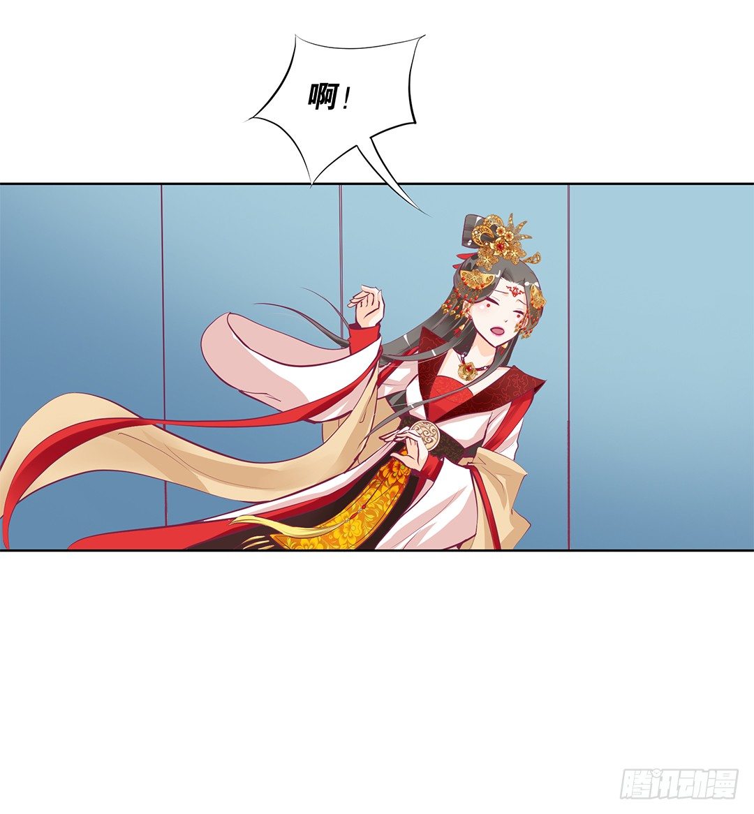 《女王驾到》我只是不小心…… 第7页