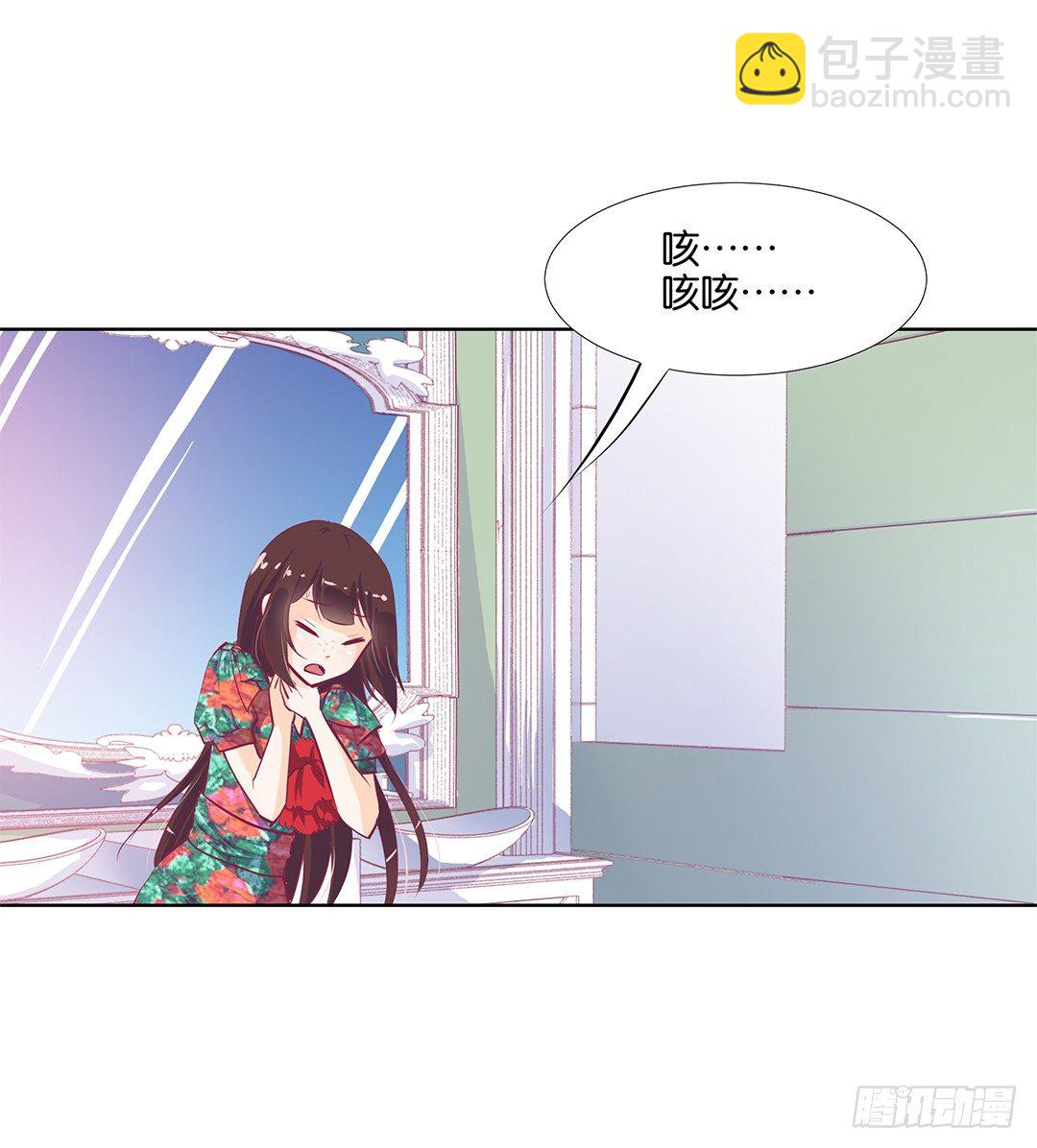 《女王驾到》我只是不小心…… 第8页